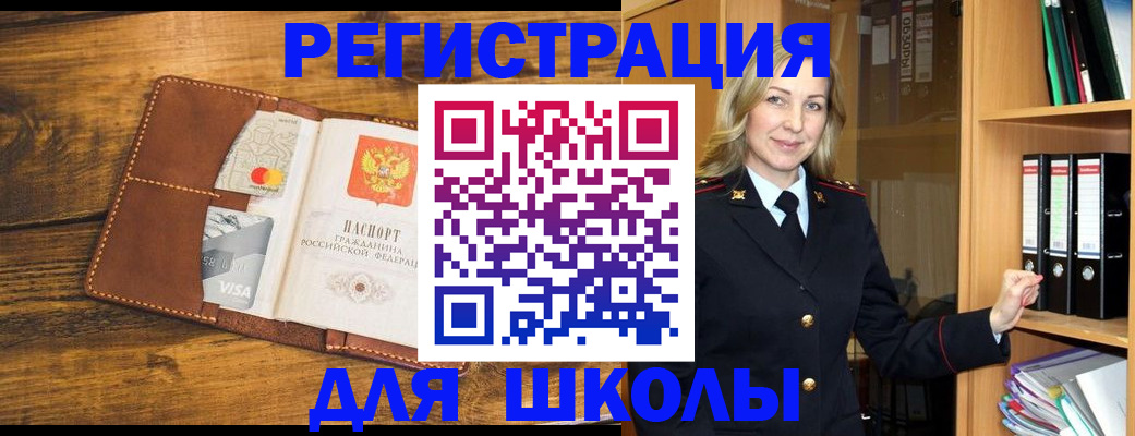 временная регистрация в квартире в Александровске-Сахалинском