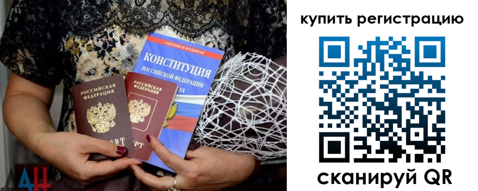 временная регистрация законно в Александровске-Сахалинском