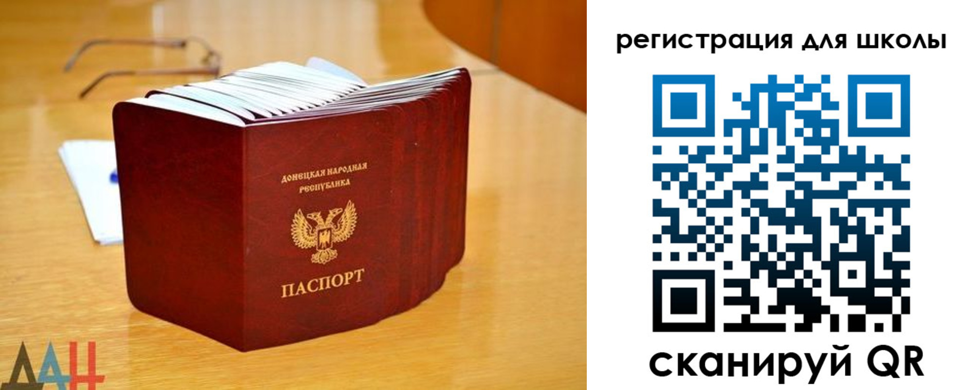 прописка для школы в Александровске-Сахалинском