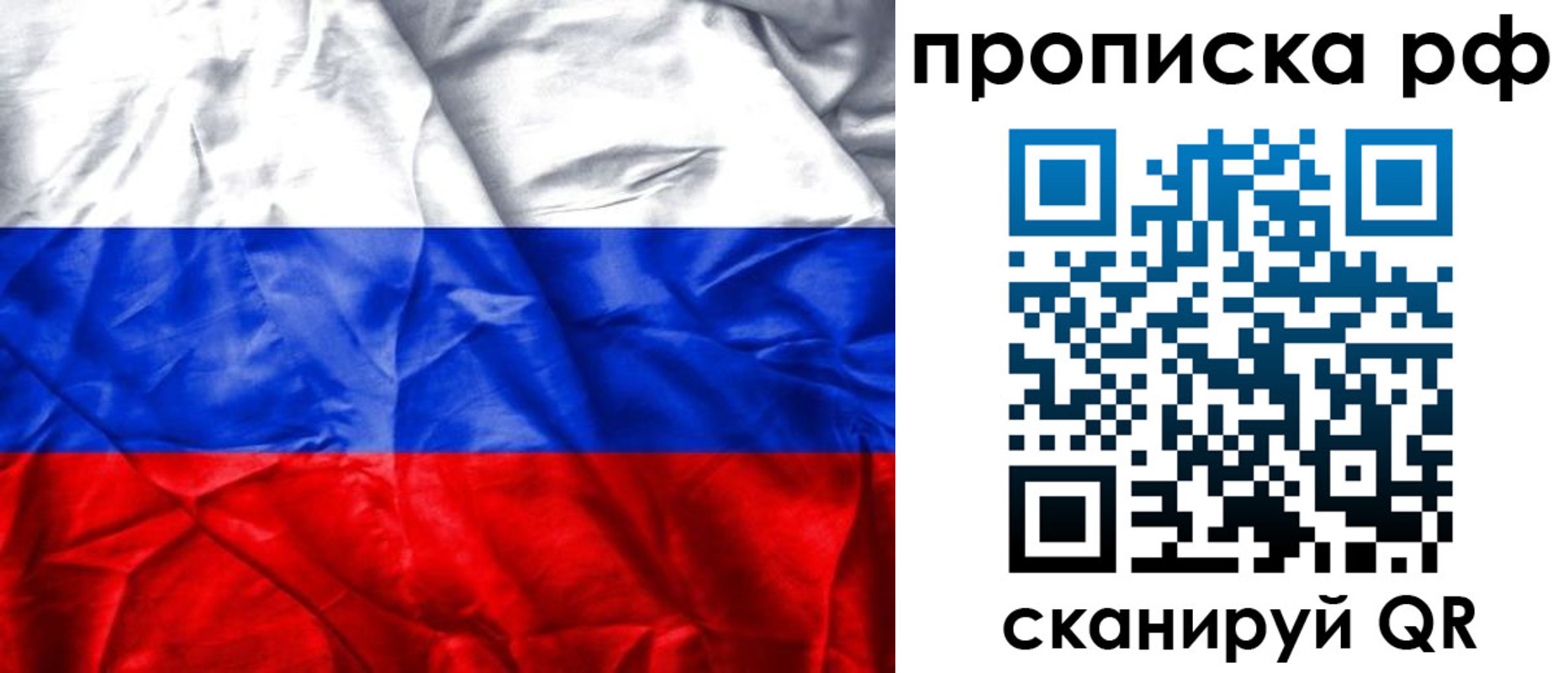 прописка для работы в Александровске-Сахалинском