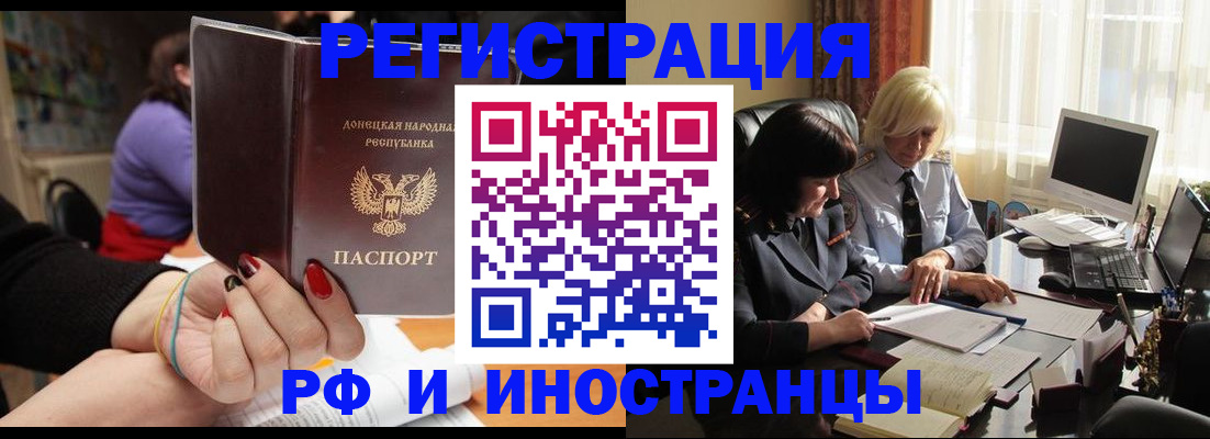 временная регистрация в Александровске-Сахалинском