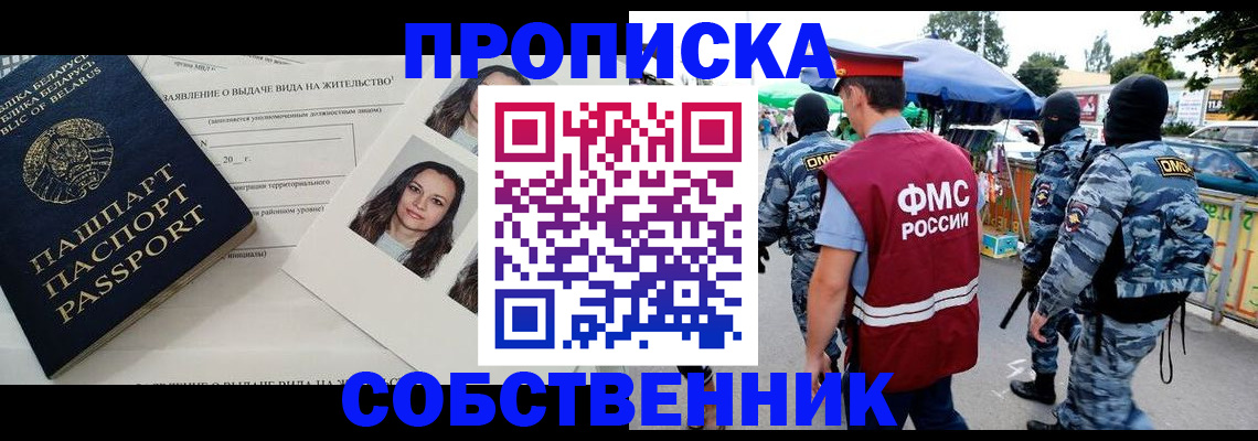 прописка ребенка в Александровске-Сахалинском