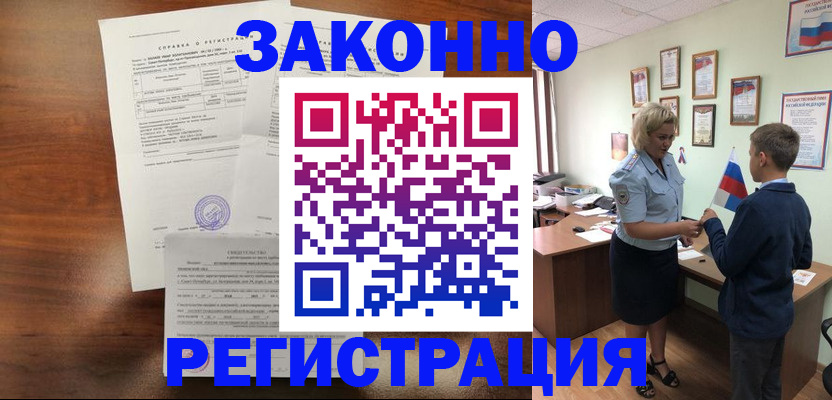 прописка иностранных граждан в Александровске-Сахалинском